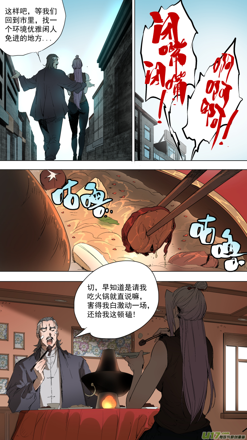 082.里面一定有线索！-第86话