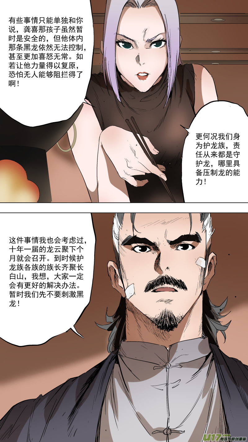082.里面一定有线索！-第86话