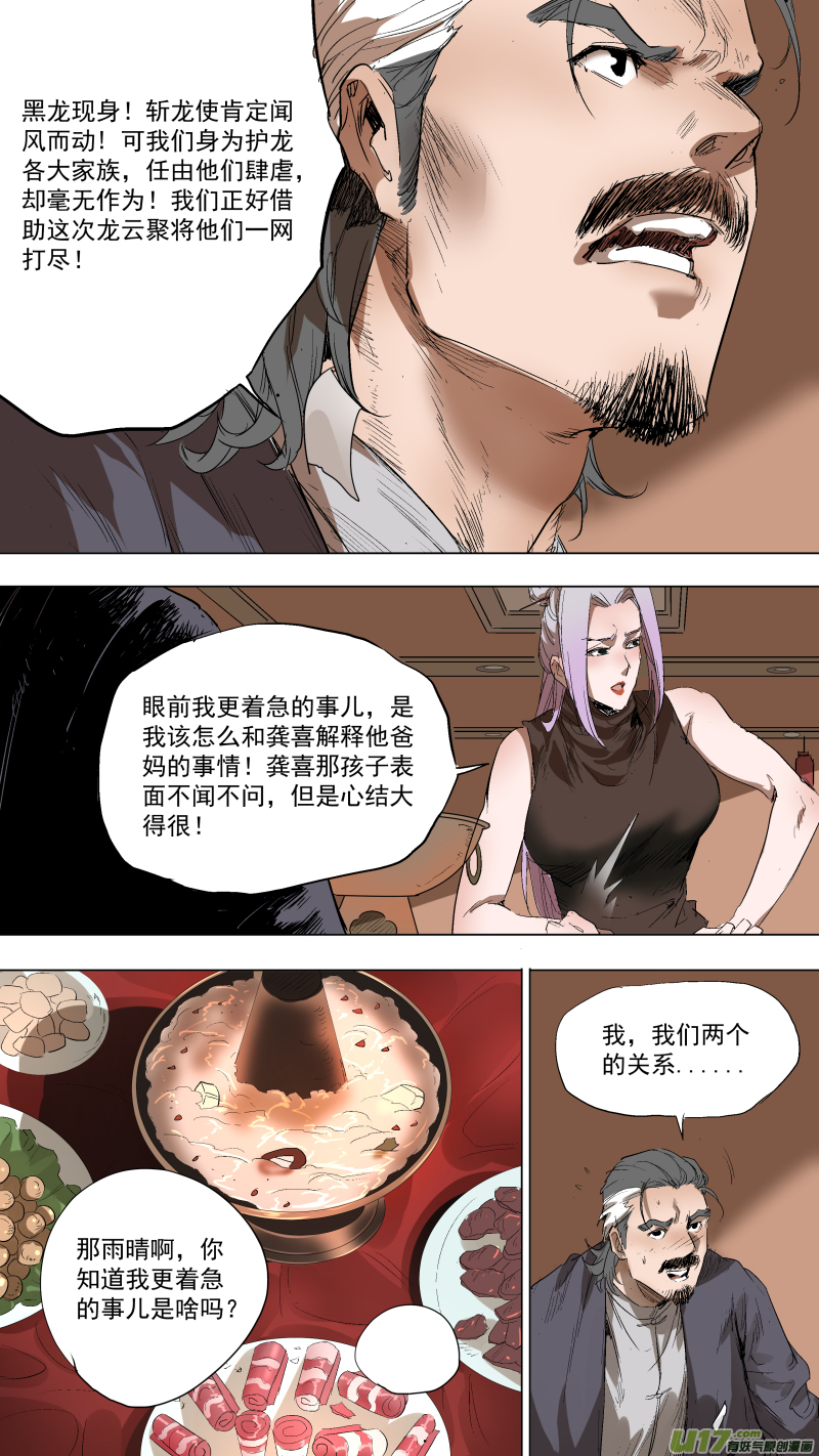 082.里面一定有线索！-第86话