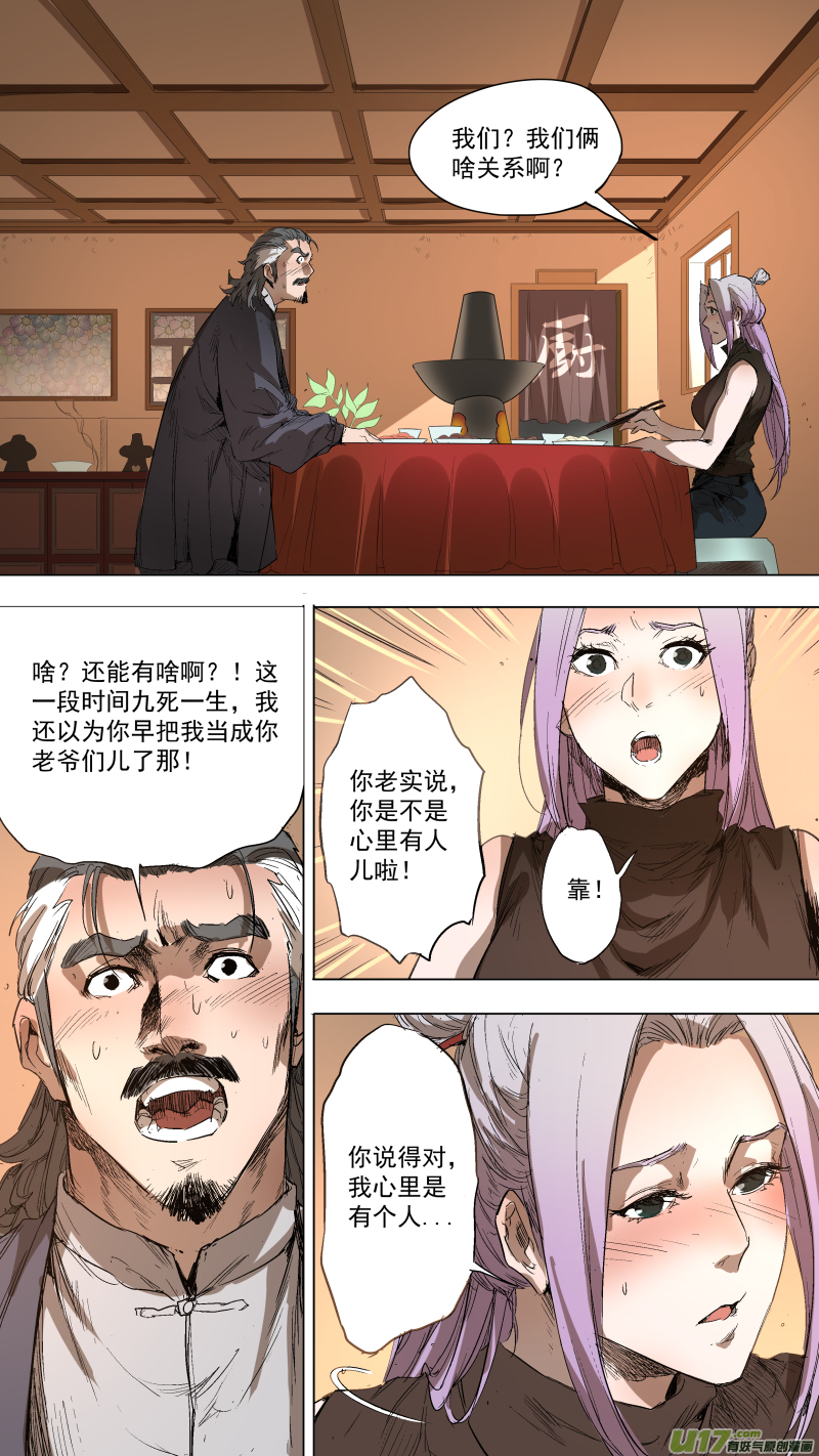 082.里面一定有线索！-第86话