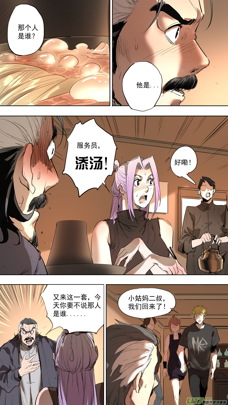 082.里面一定有线索！-第86话