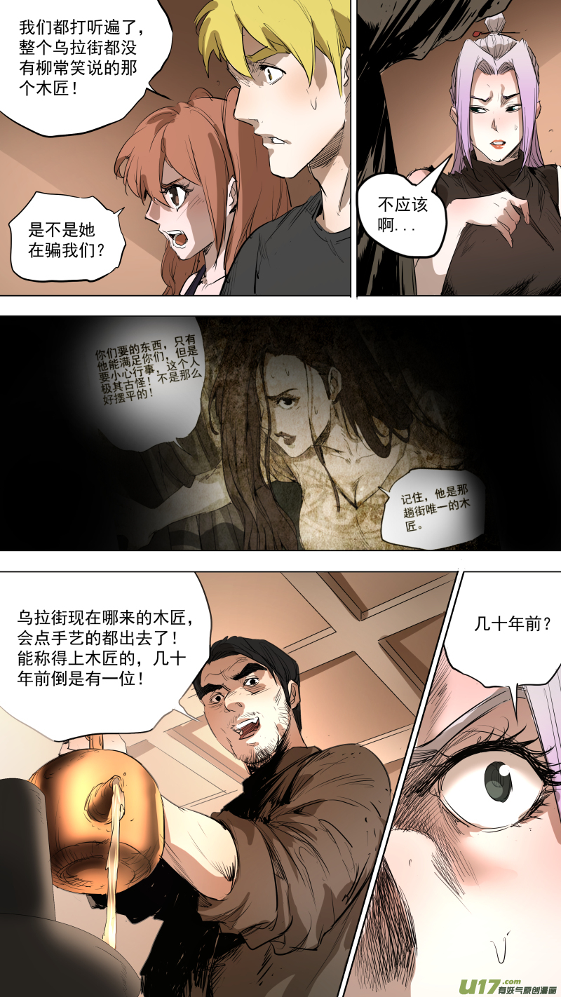 082.里面一定有线索！-第86话