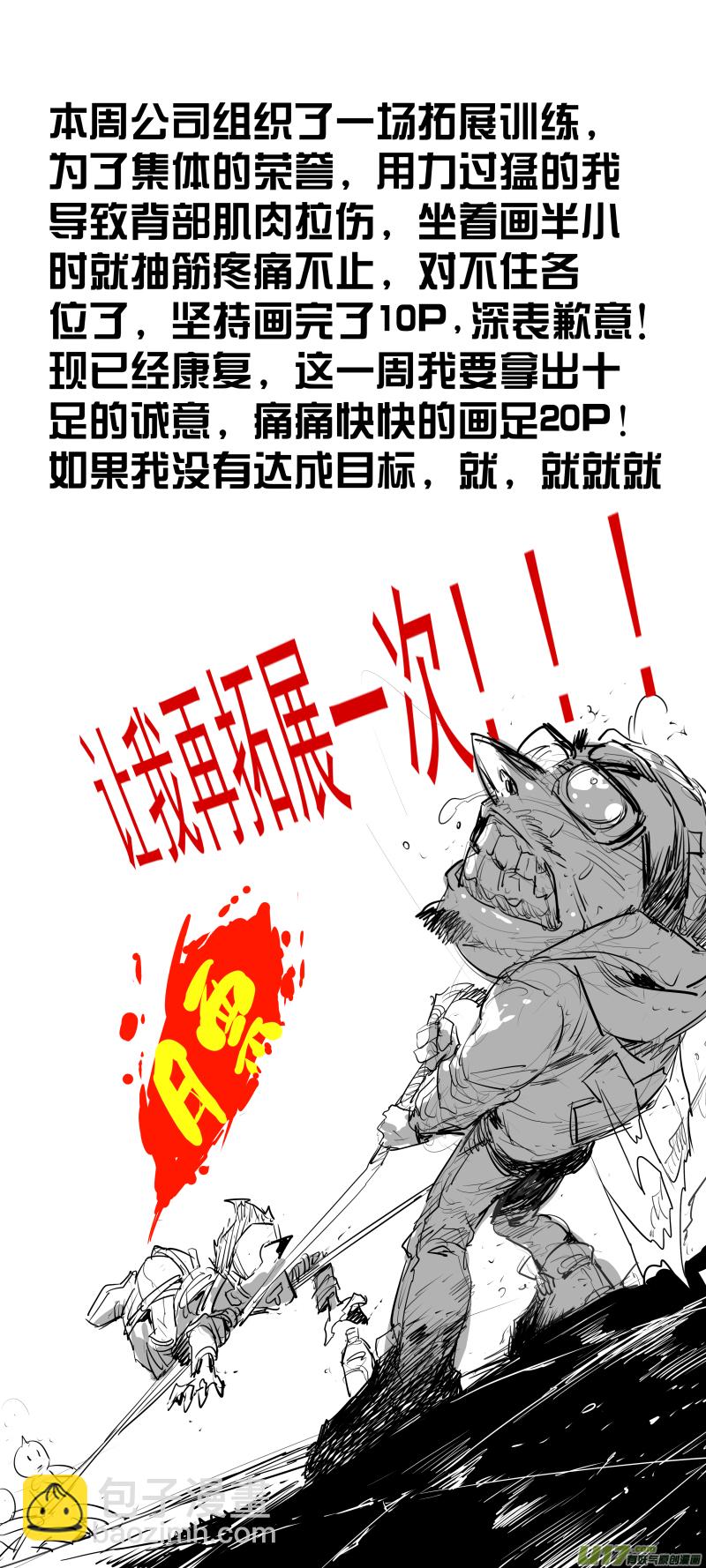084.年纪大脾气也不好？-第88话