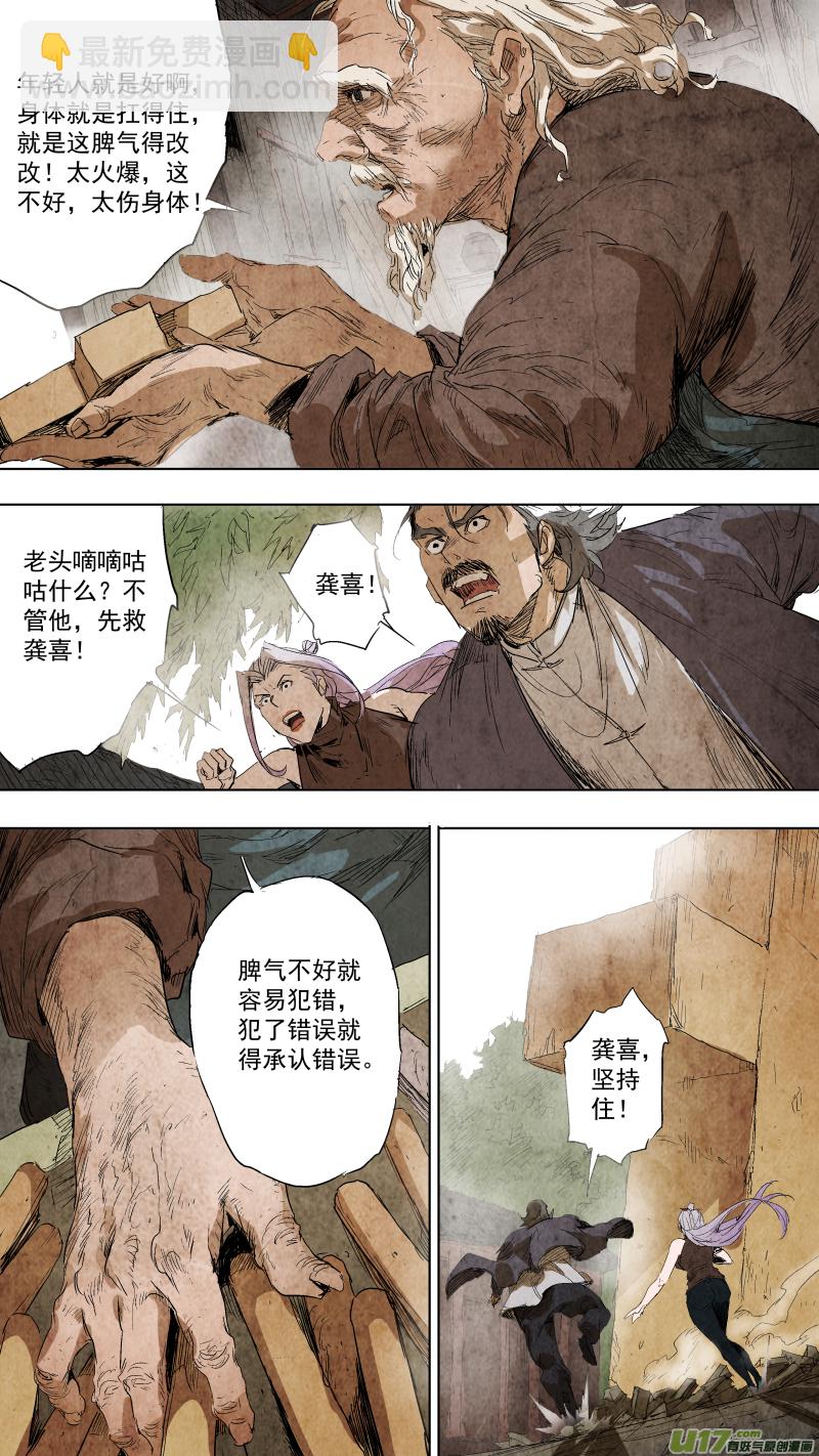 084.年纪大脾气也不好？-第88话