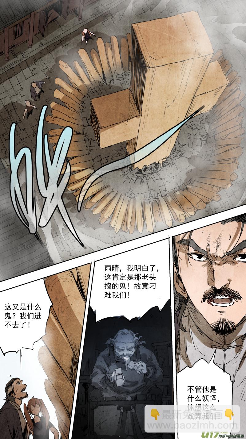 084.年纪大脾气也不好？-第88话