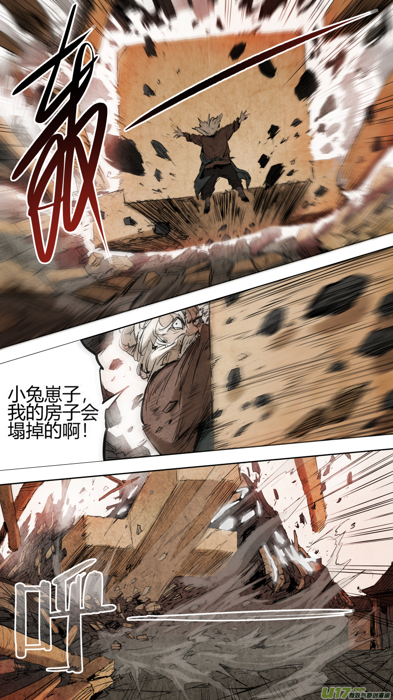 086.邪门老头反被压制？-第90话