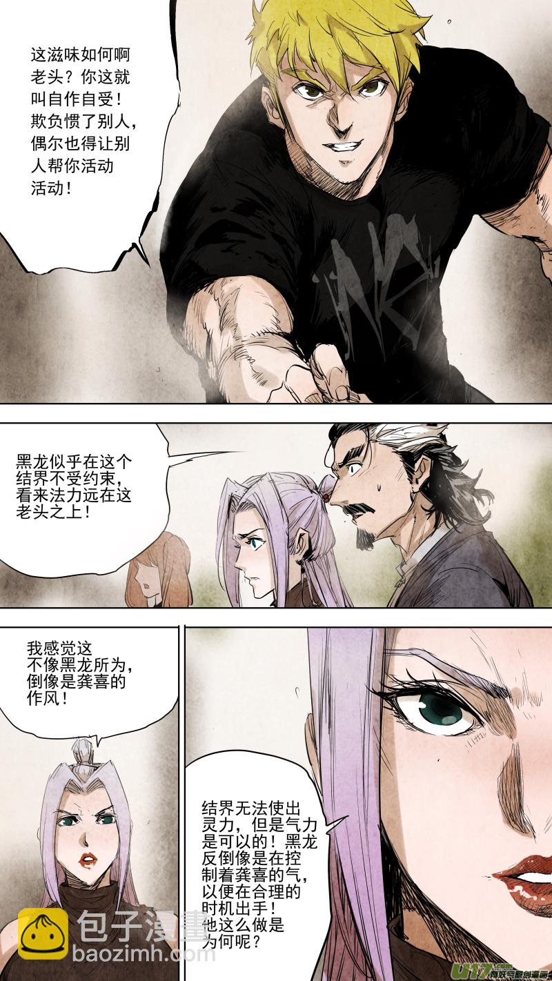 086.邪门老头反被压制？-第90话