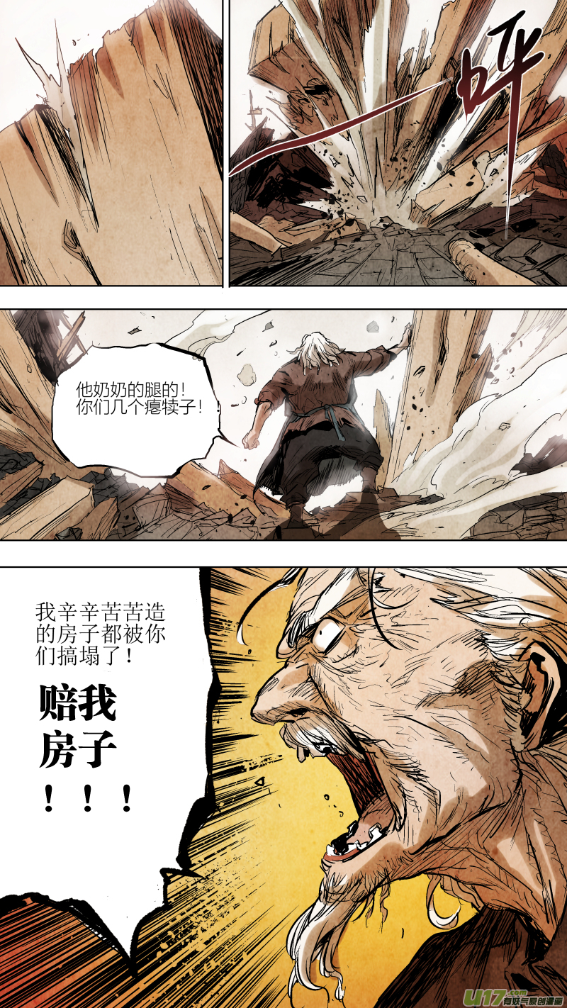 086.邪门老头反被压制？-第90话