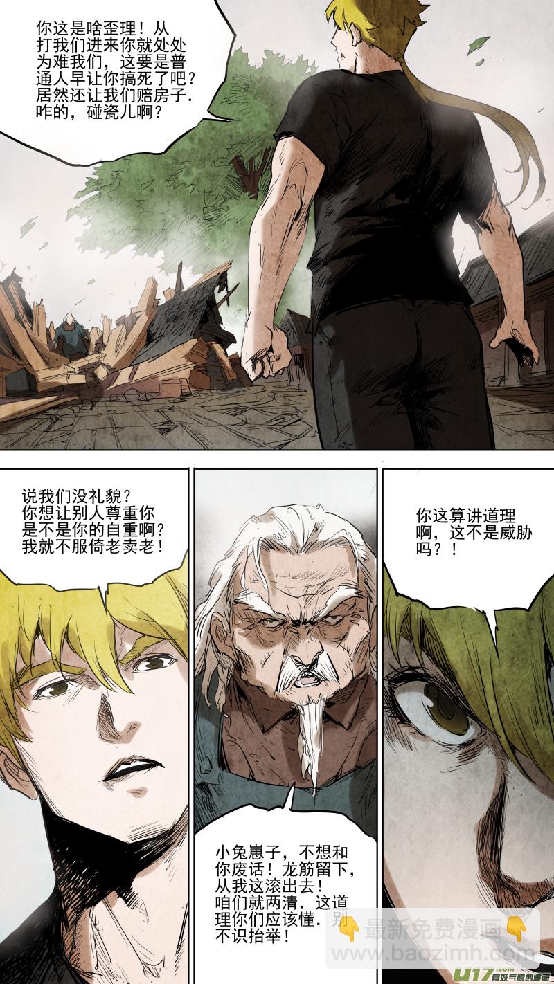 086.邪门老头反被压制？-第90话