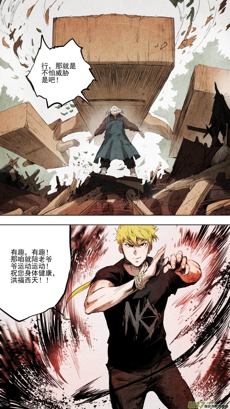 086.邪门老头反被压制？-第90话
