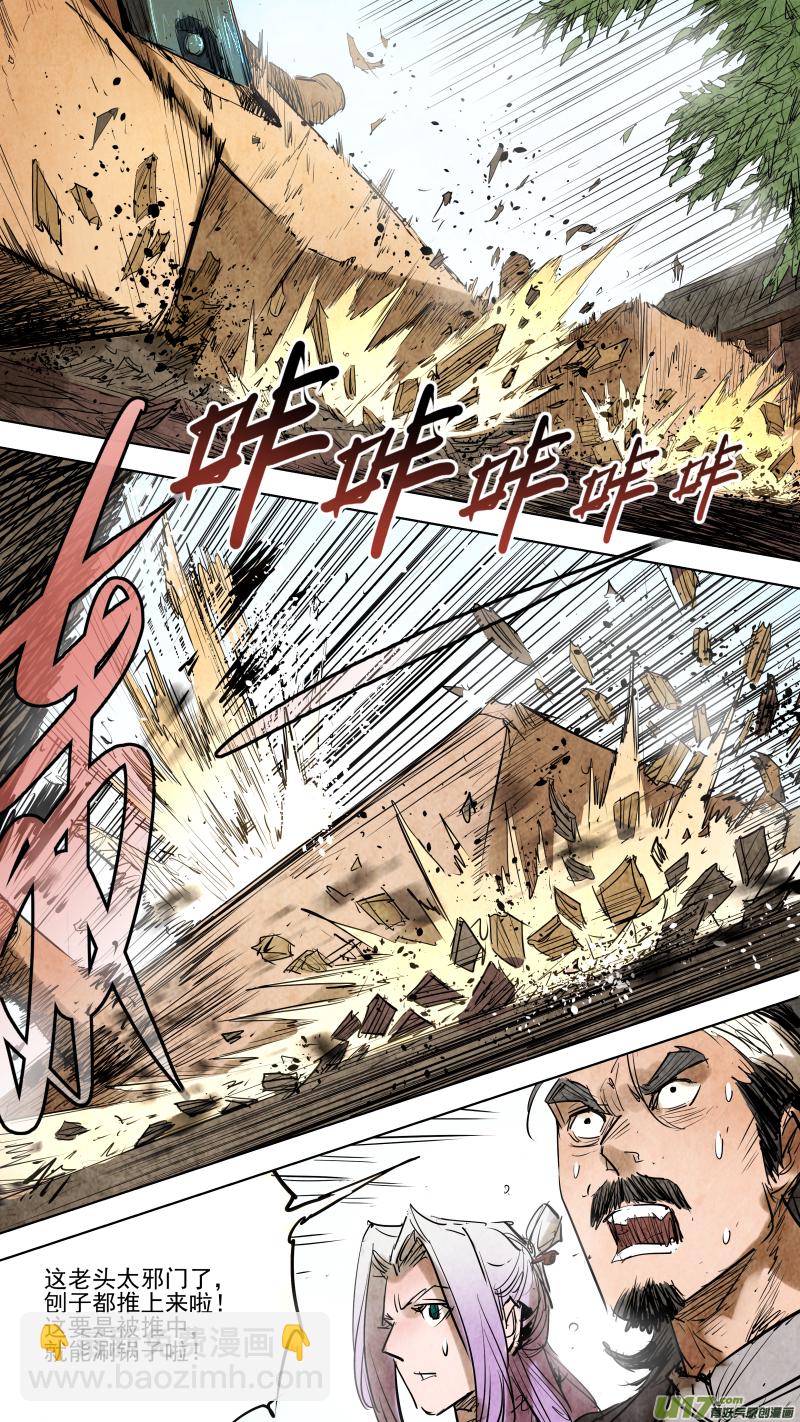 086.邪门老头反被压制？-第90话