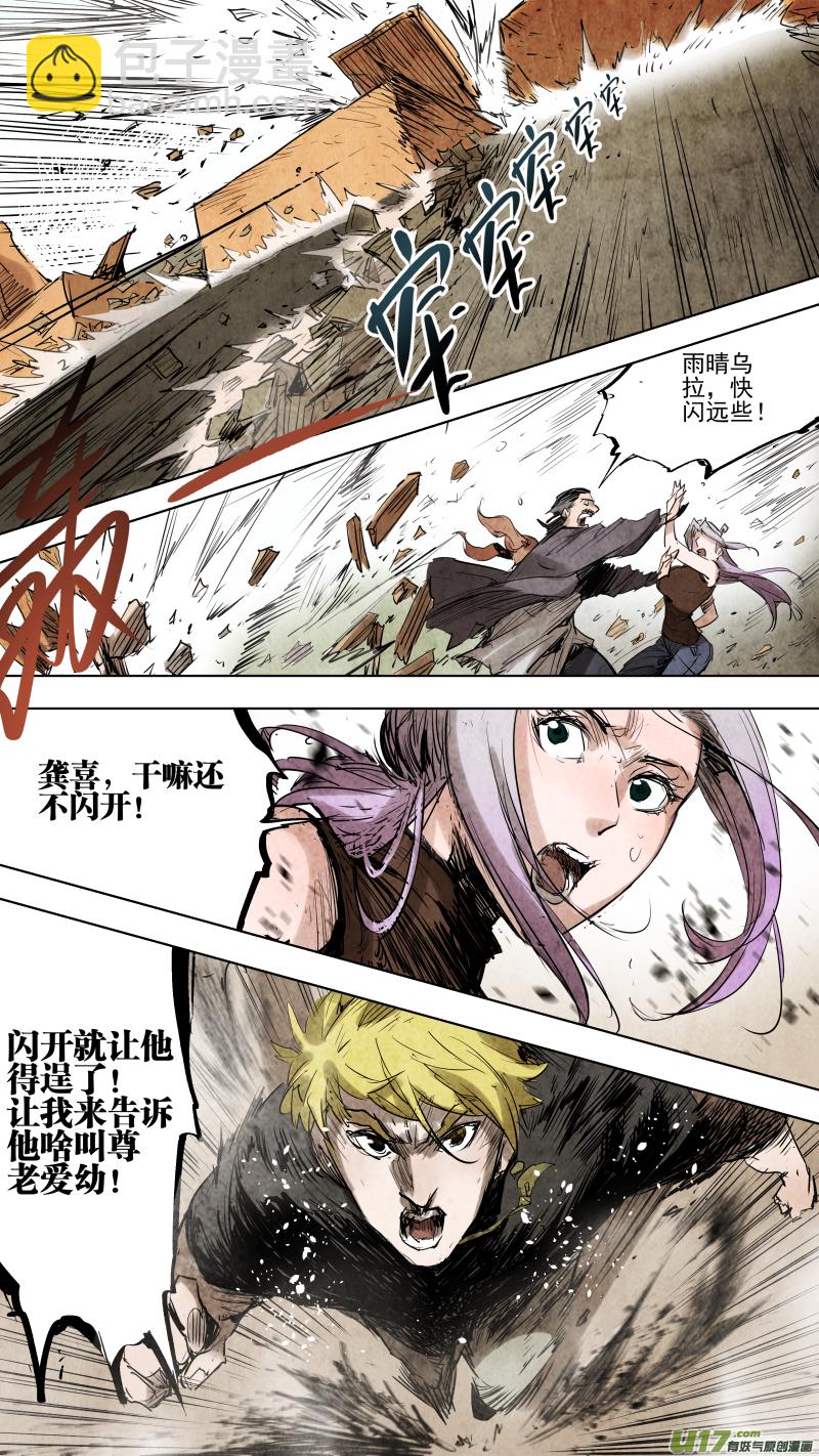 086.邪门老头反被压制？-第90话