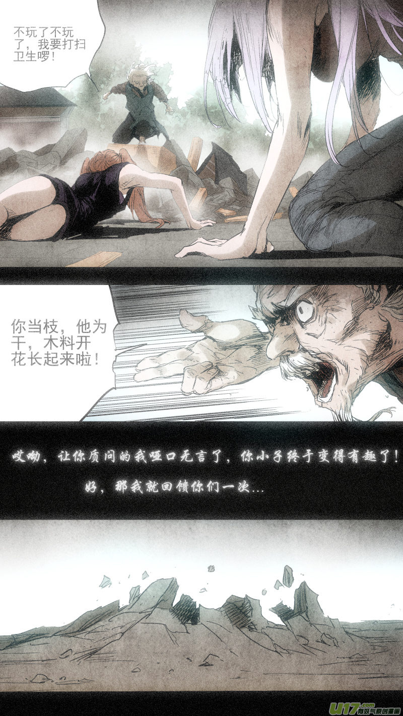 088.神秘力量终于爆发！决斗吧！-第92话