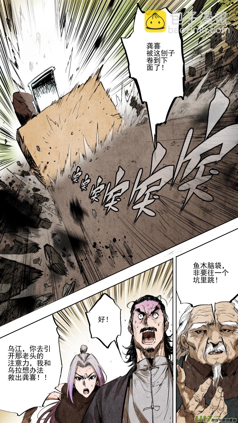 088.神秘力量终于爆发！决斗吧！-第92话