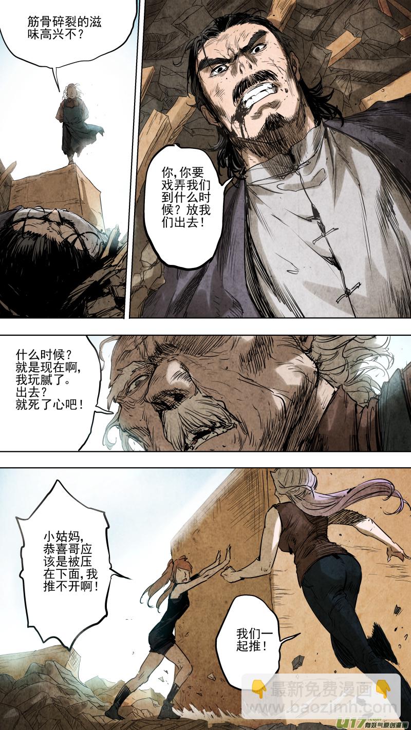 088.神秘力量终于爆发！决斗吧！-第92话