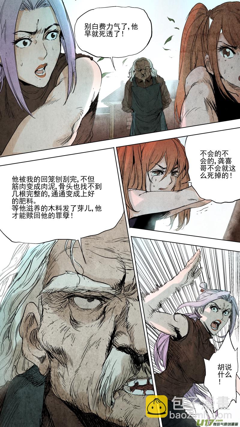 088.神秘力量终于爆发！决斗吧！-第92话