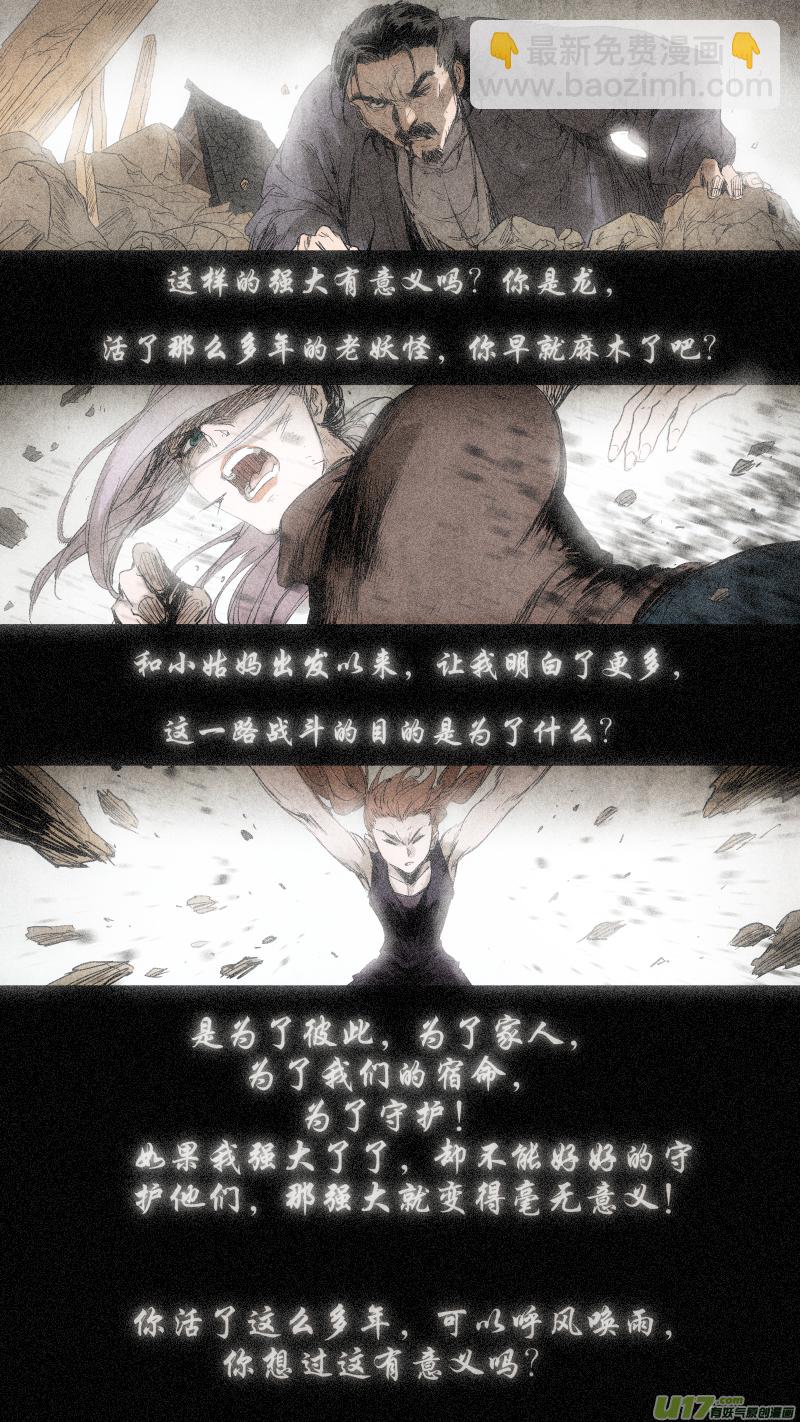 088.神秘力量终于爆发！决斗吧！-第92话