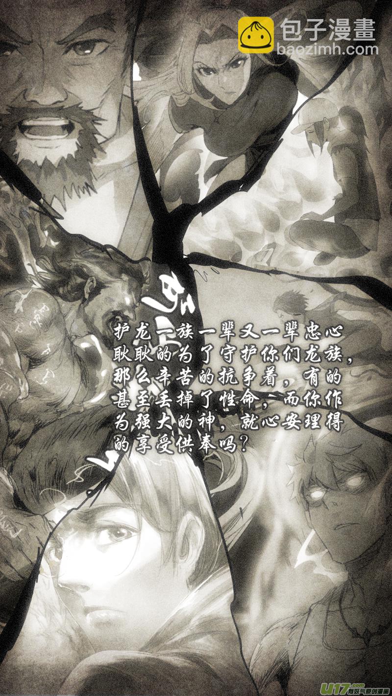 088.神秘力量终于爆发！决斗吧！-第92话