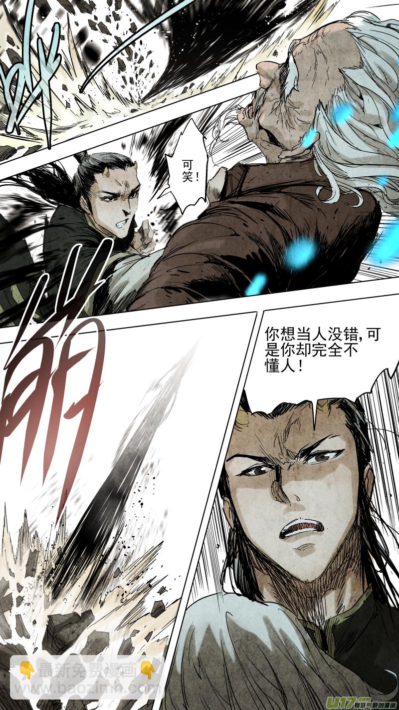 090.结束，也是开始-第94话
