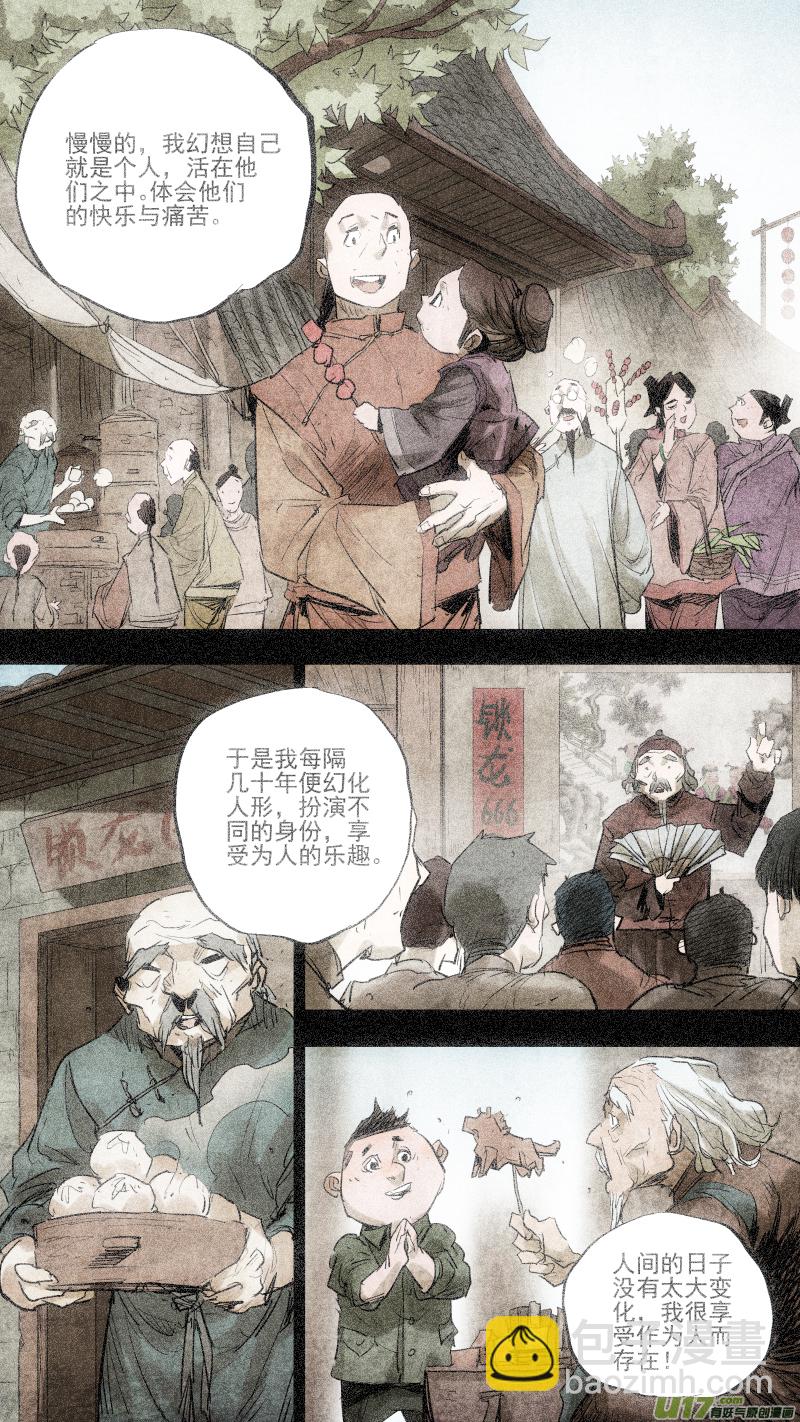 090.结束，也是开始-第94话