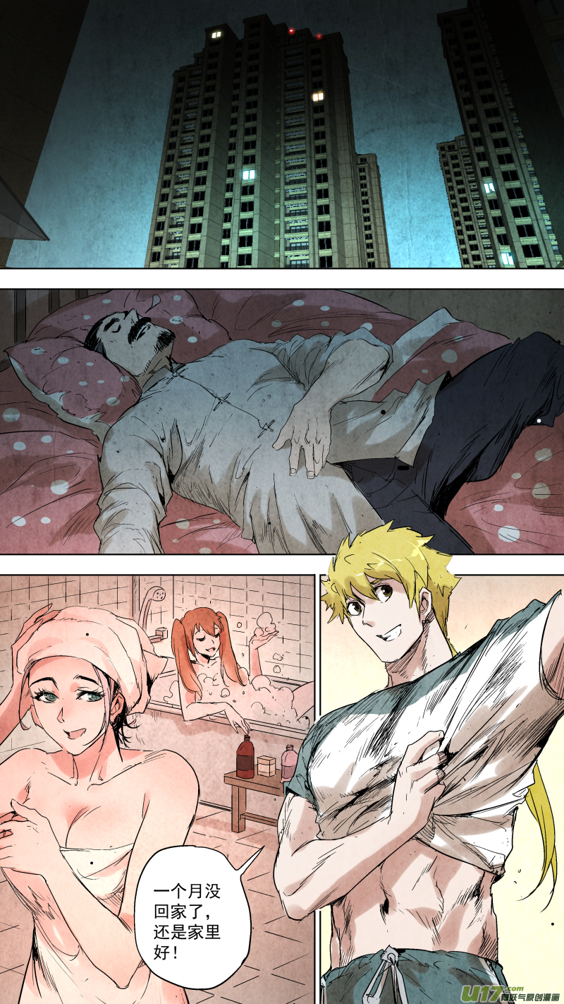 092.出卖身体？黑龙的决定？-第96话