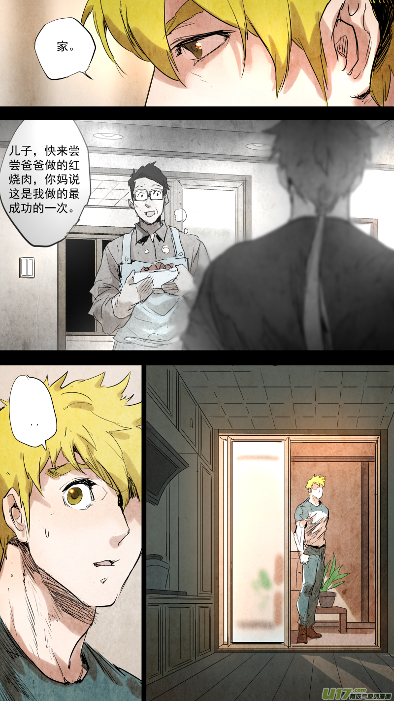 092.出卖身体？黑龙的决定？-第96话