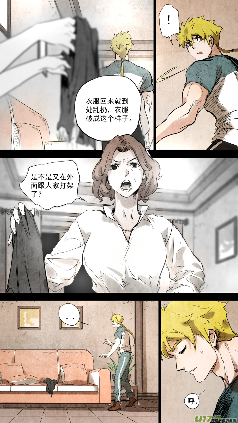 092.出卖身体？黑龙的决定？-第96话