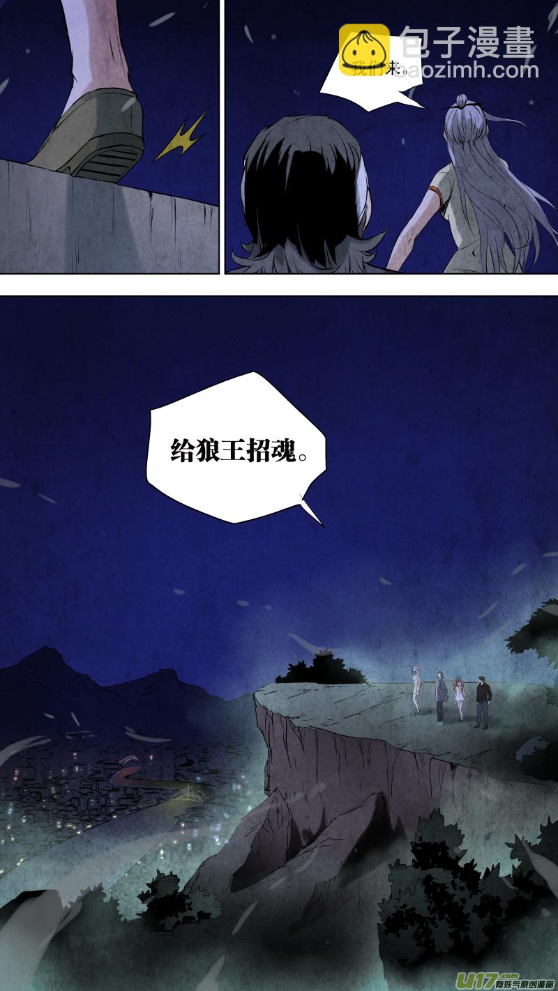 094.招魂！-第98话