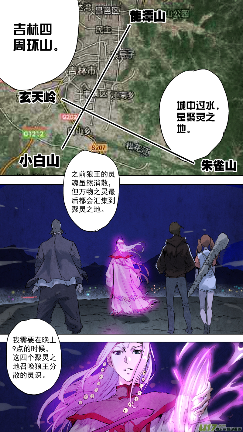 094.招魂！-第98话