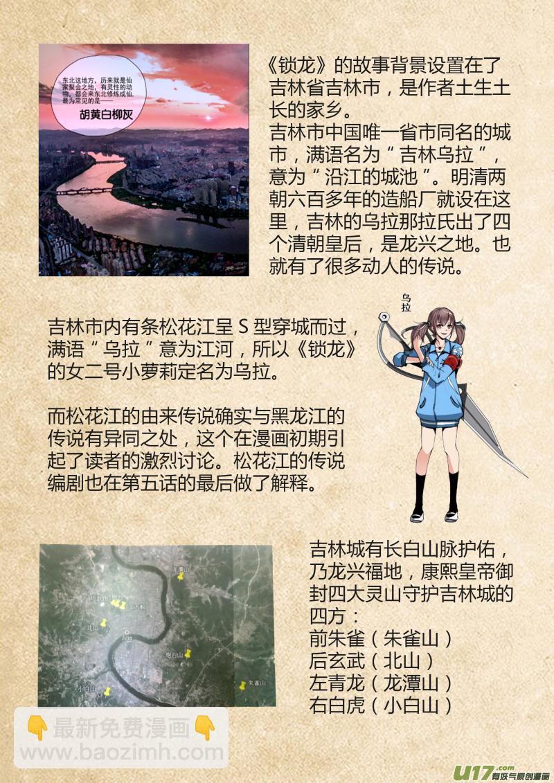 春节问答特辑-第100话