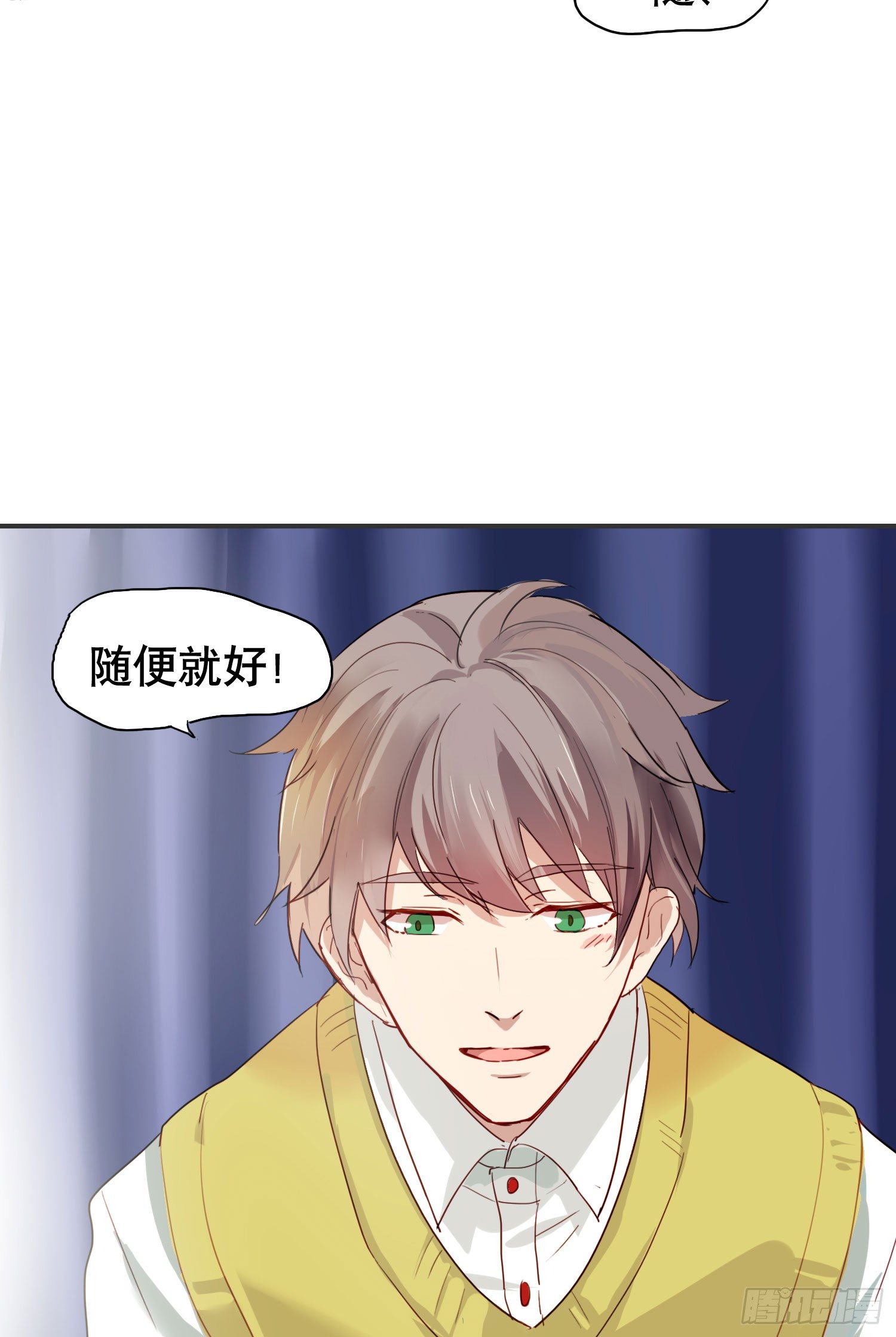 小心被坏人骗走(1/2)-第2话