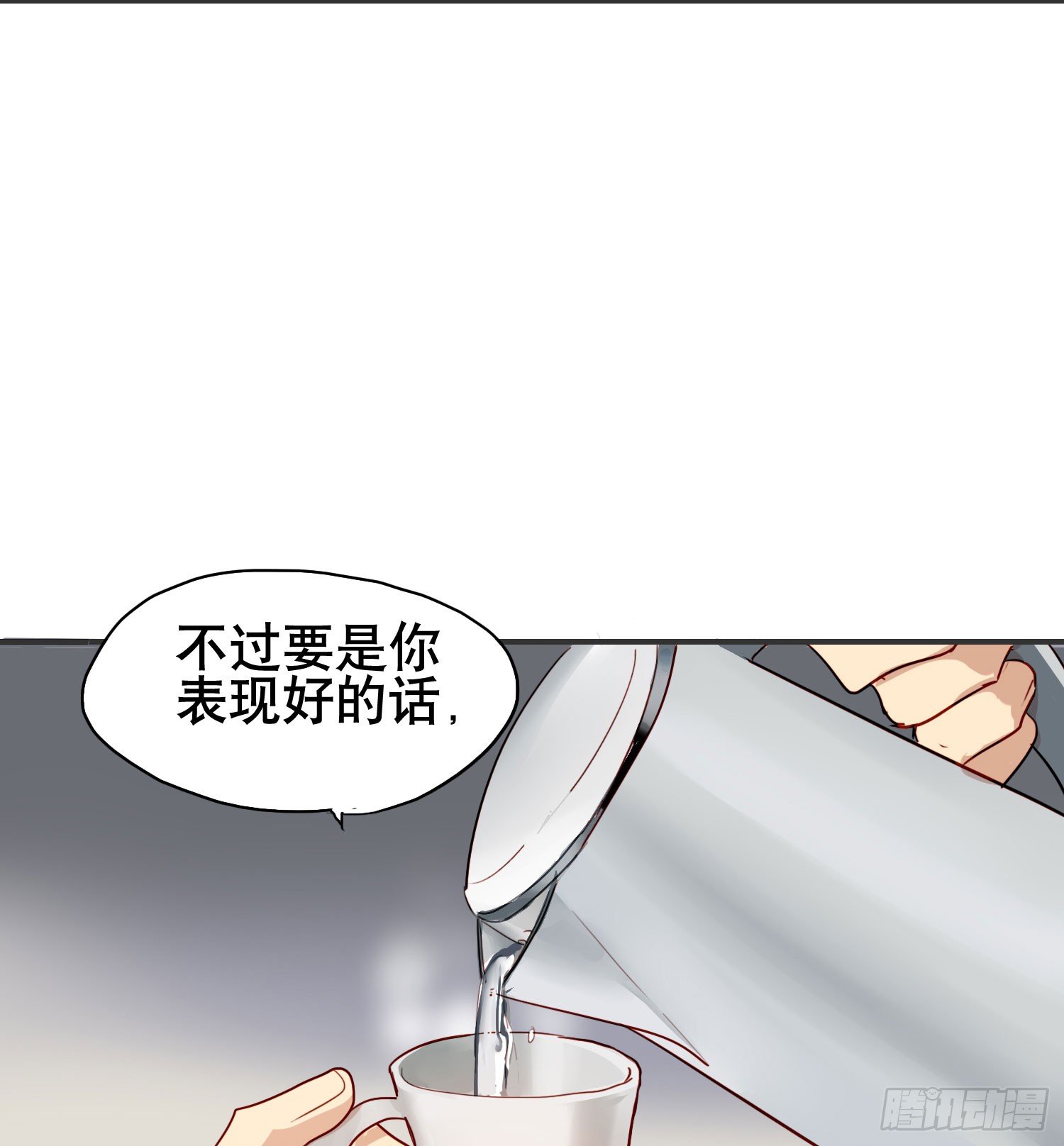 小心被坏人骗走(1/2)-第2话