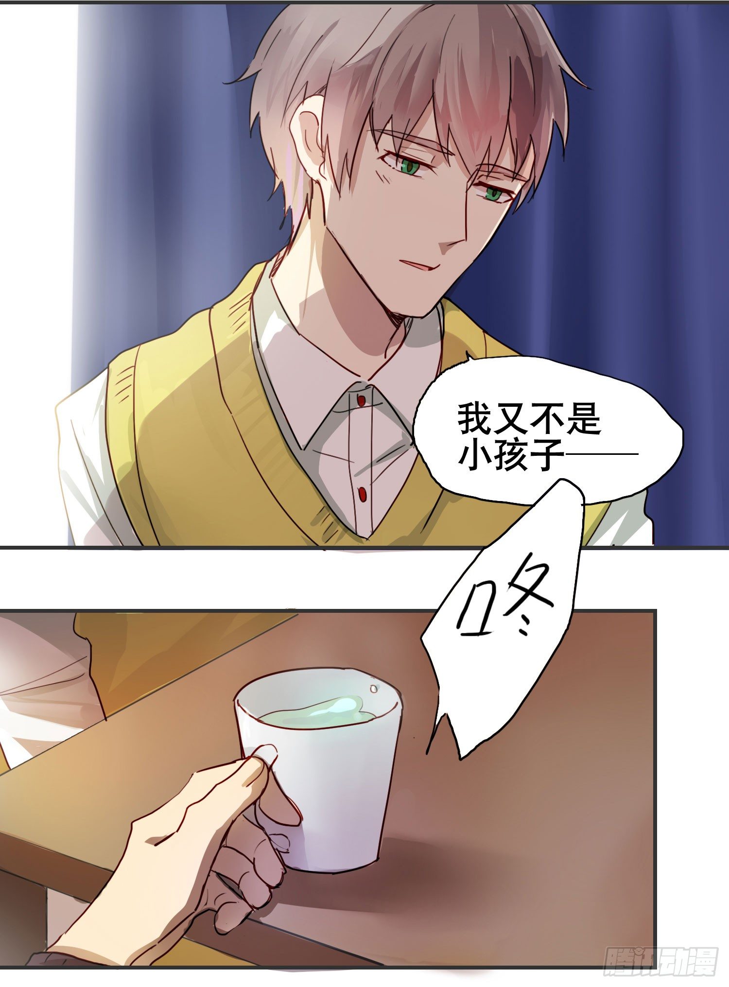 小心被坏人骗走(1/2)-第2话