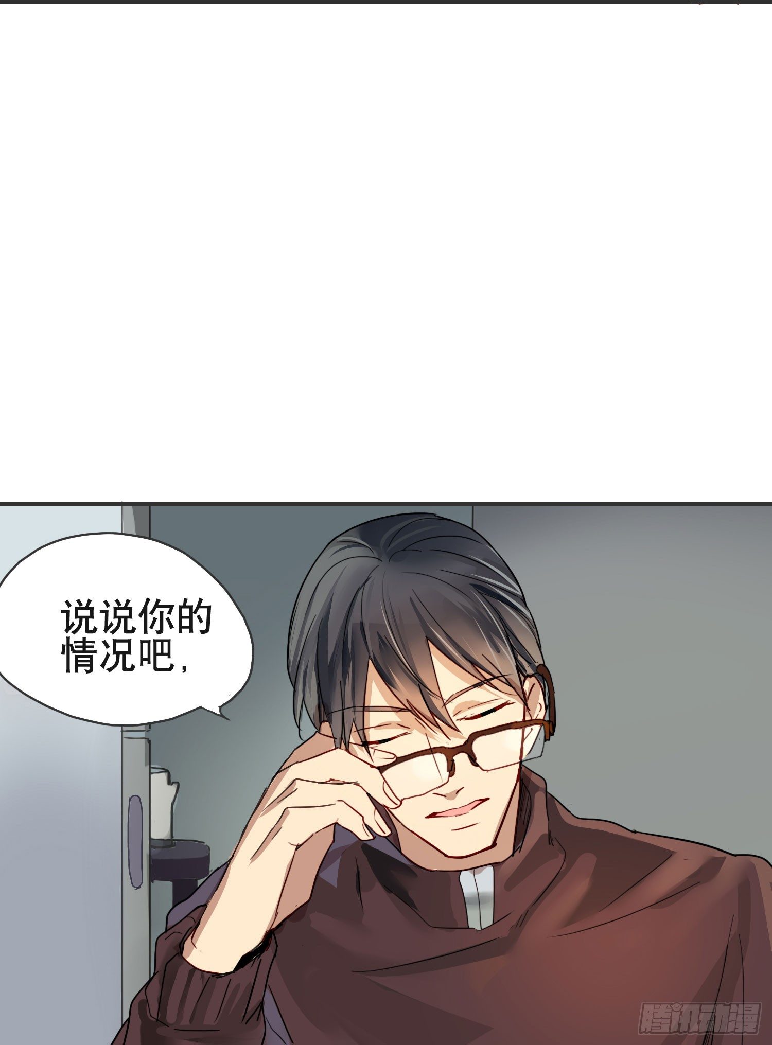 小心被坏人骗走(1/2)-第2话