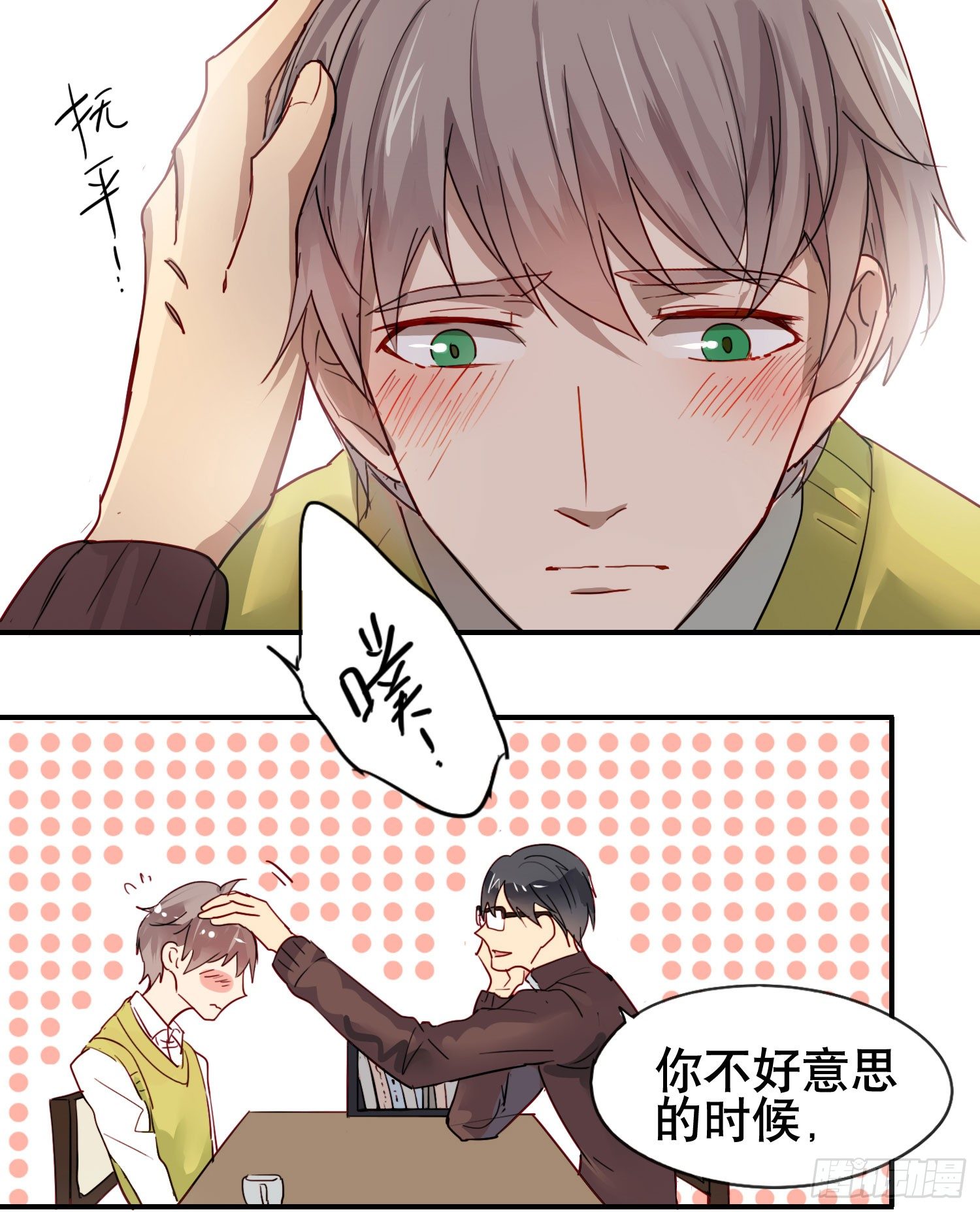 小心被坏人骗走(1/2)-第2话