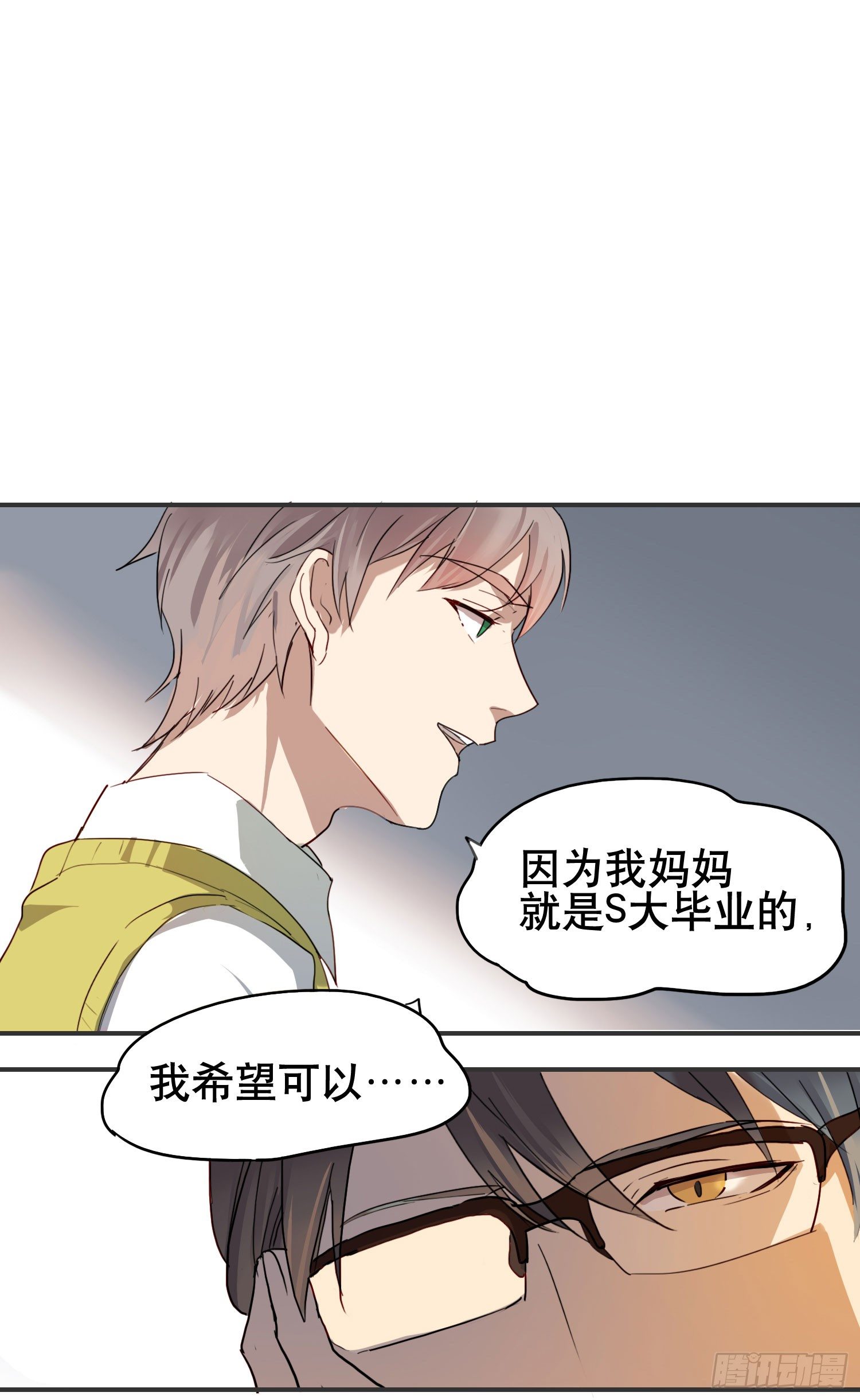 小心被坏人骗走(1/2)-第2话