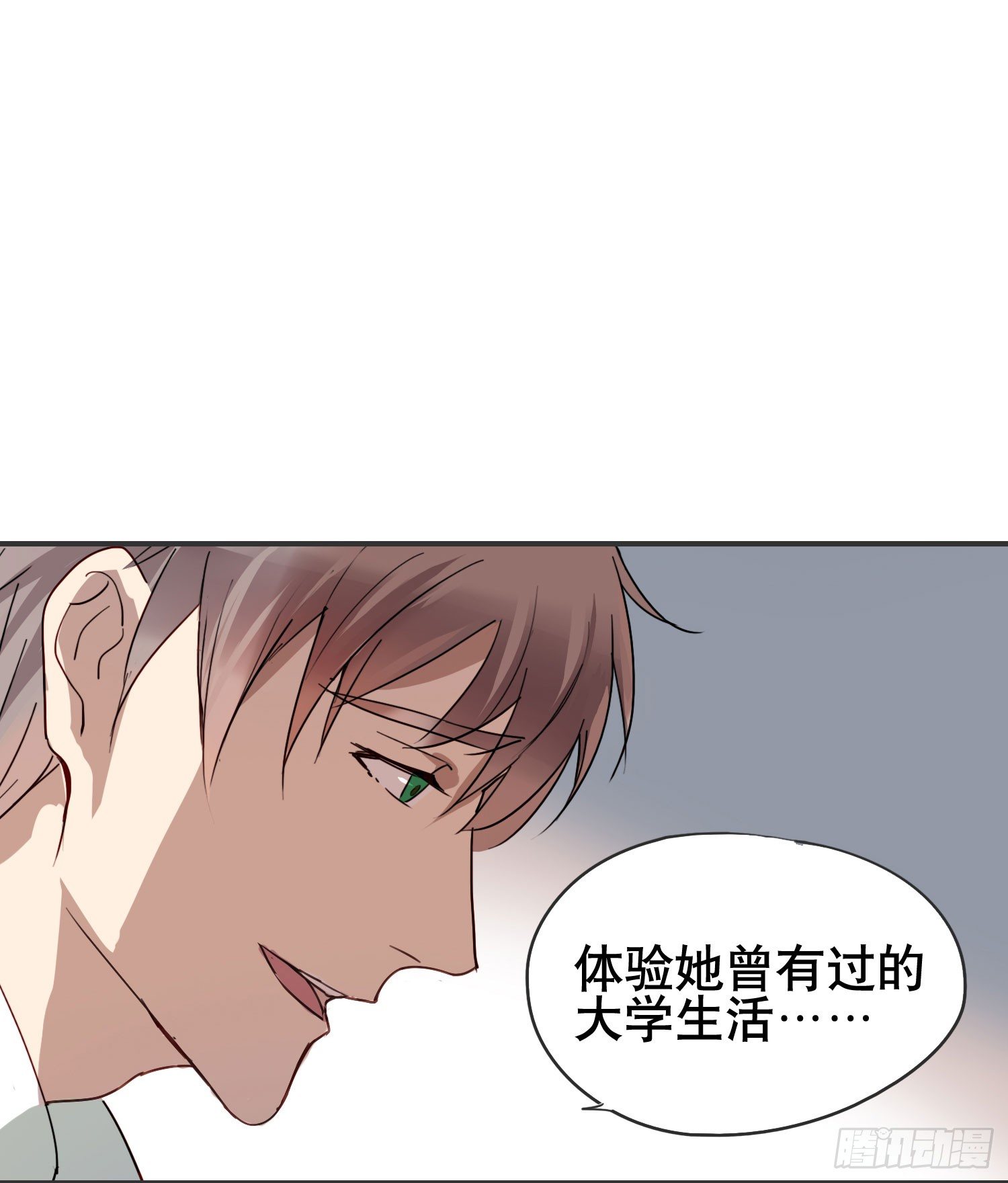 小心被坏人骗走(1/2)-第2话