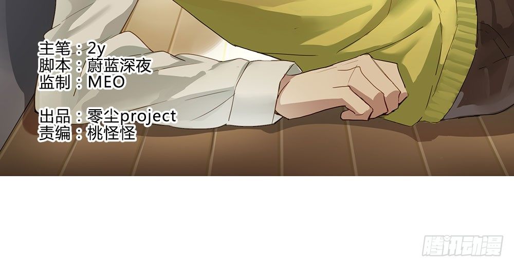 小心被坏人骗走(1/2)-第2话