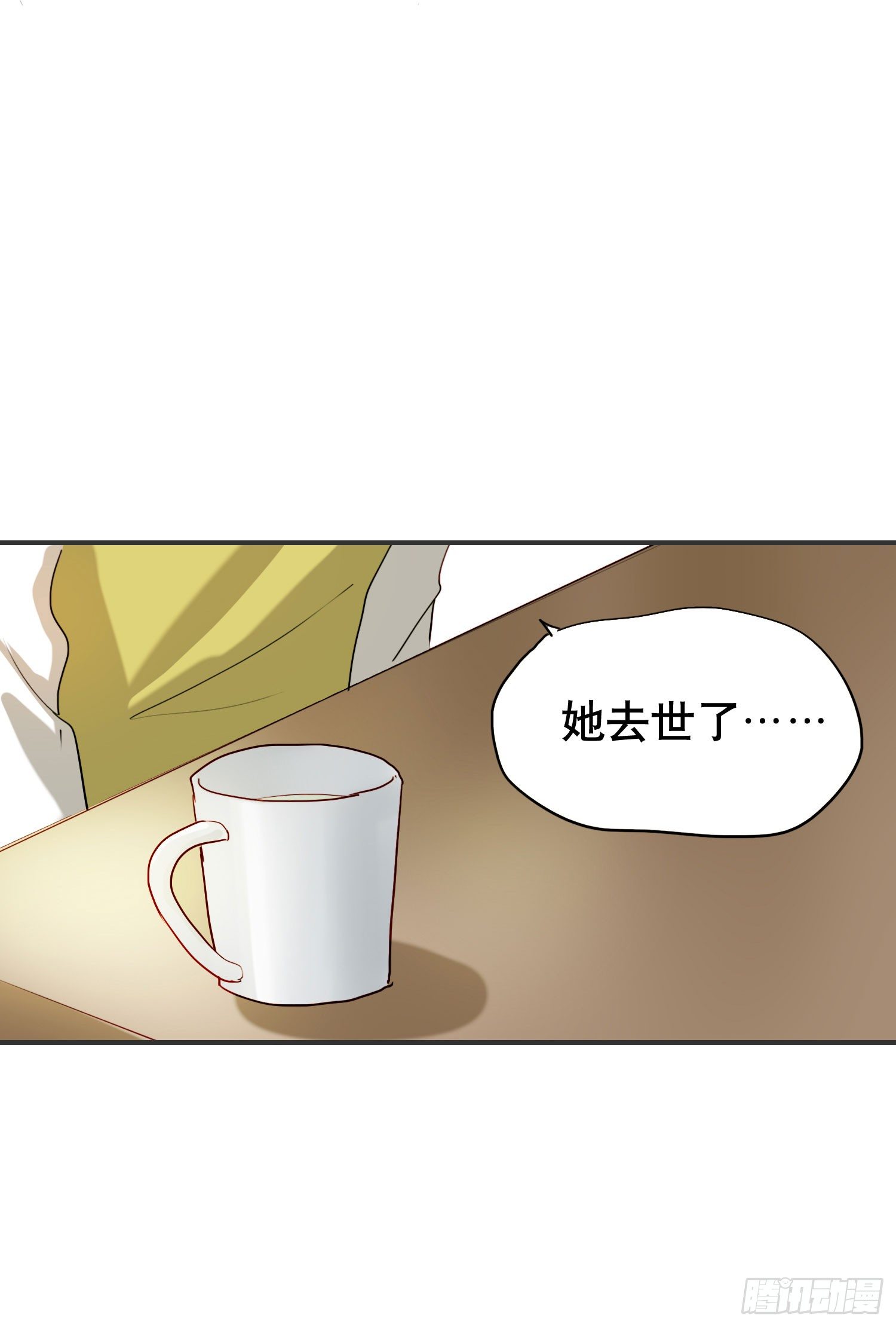 小心被坏人骗走(1/2)-第2话