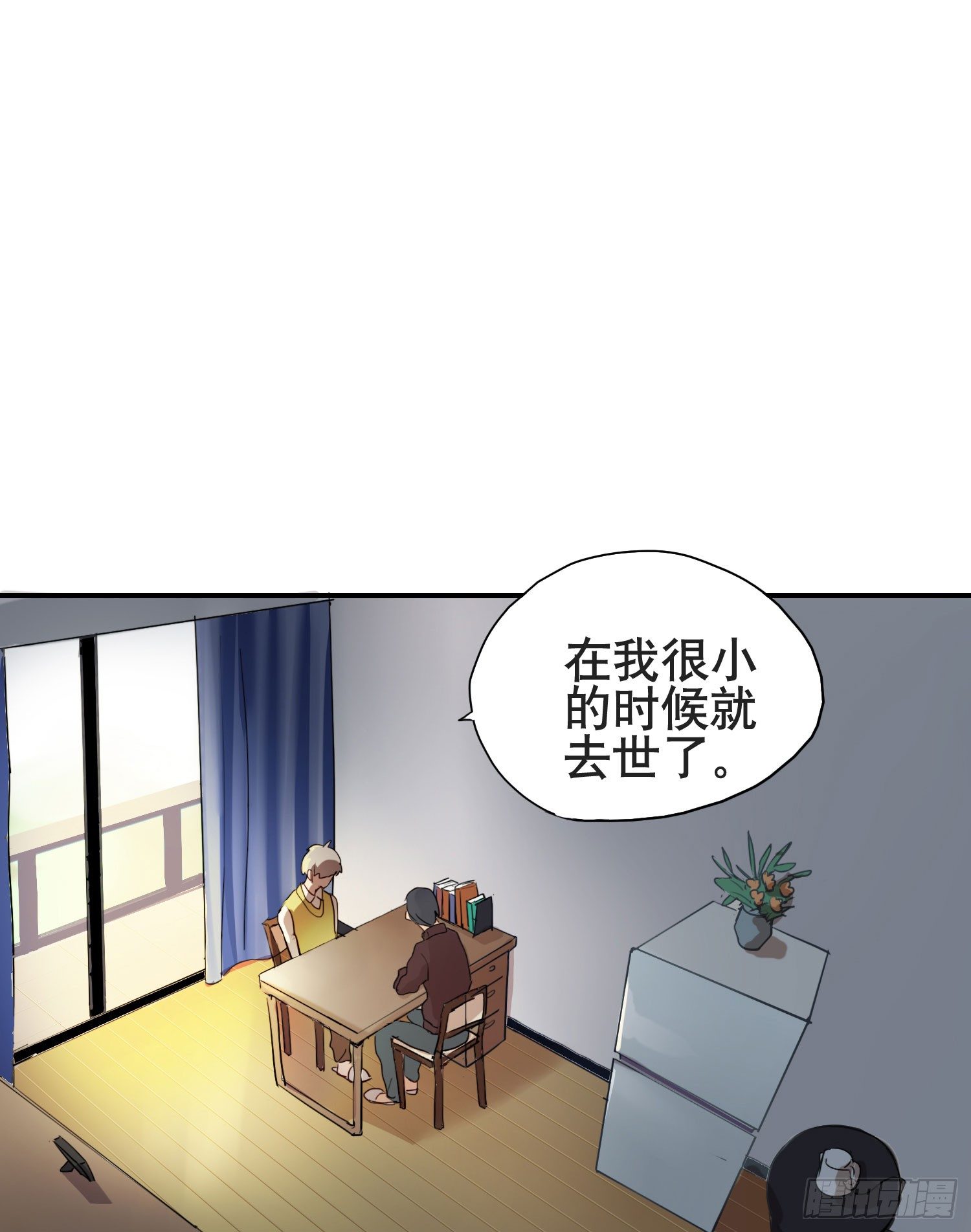 小心被坏人骗走(1/2)-第2话