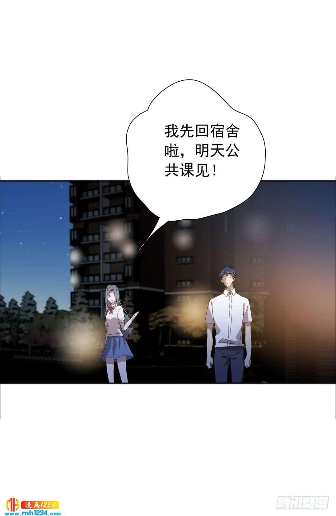 前尘往事-第102话