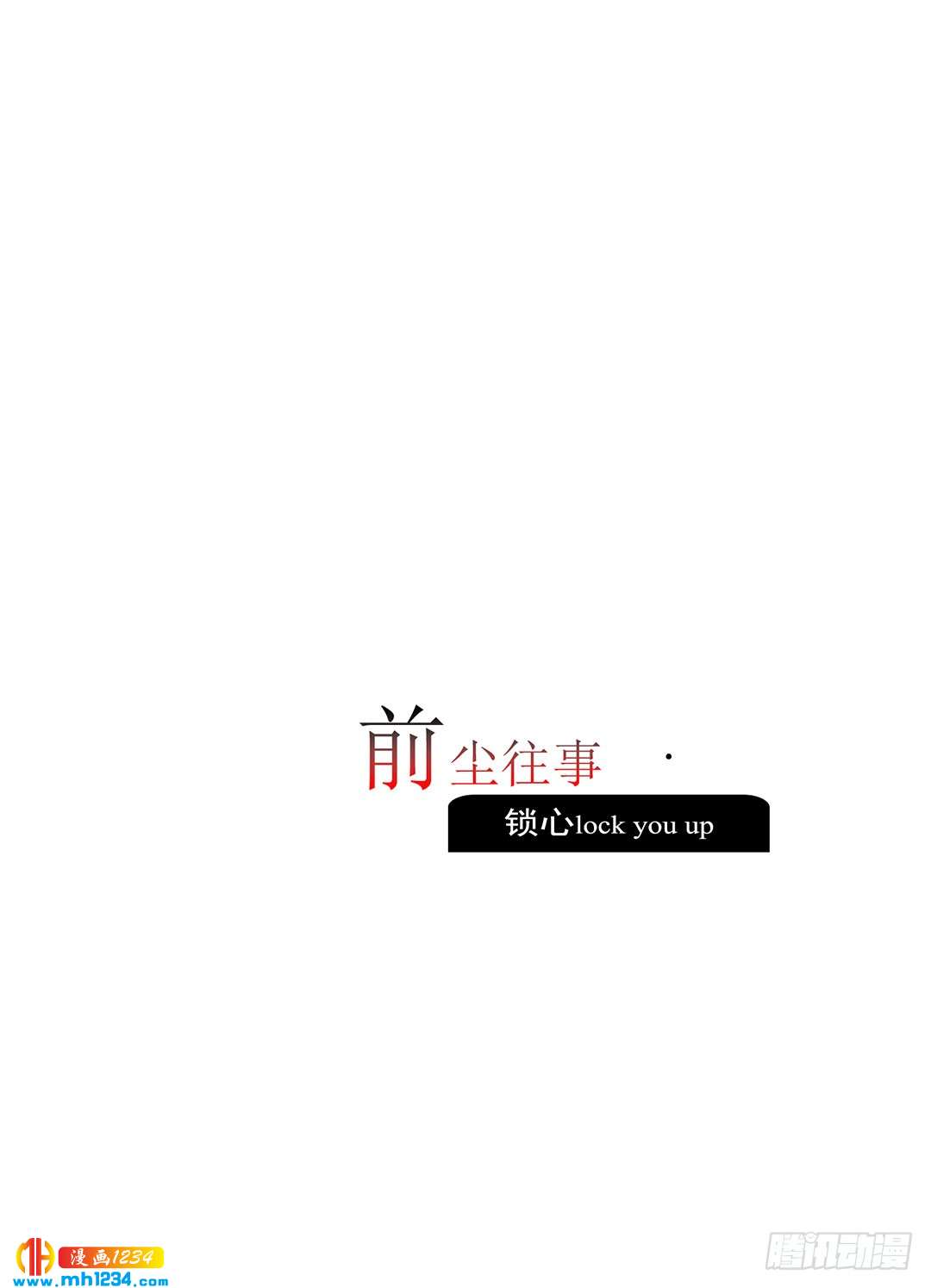 前尘往事-第102话