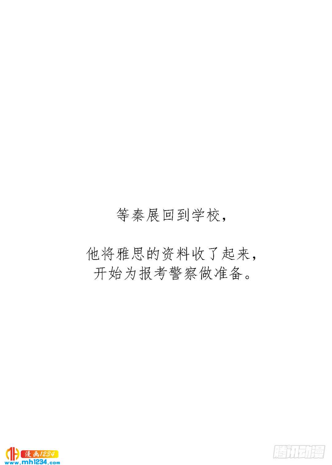 前尘往事-第102话