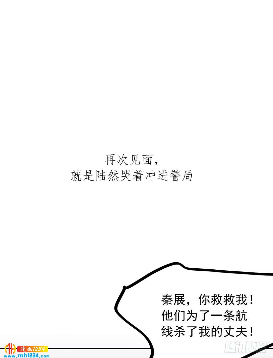 前尘往事-第102话