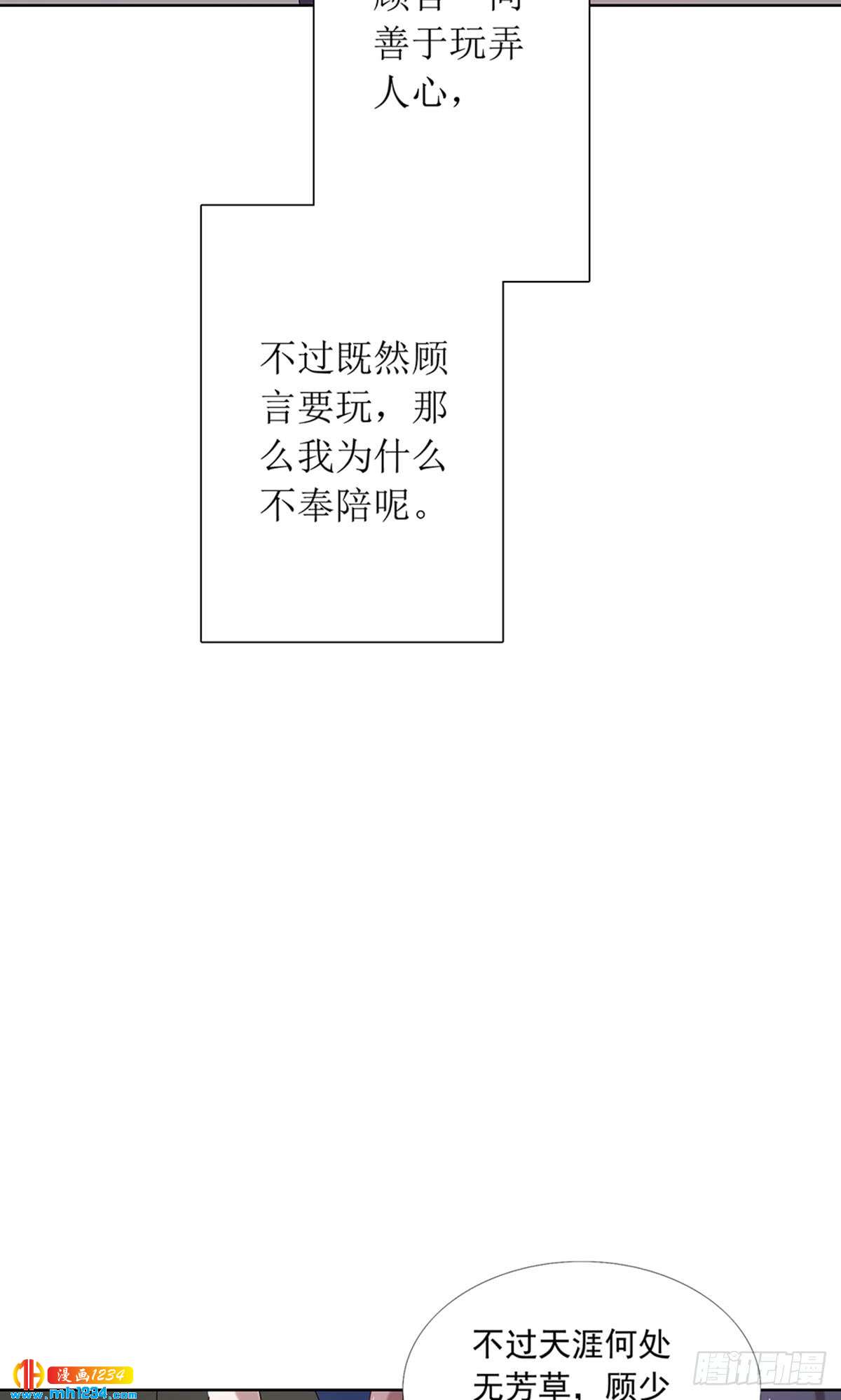 青云直上-第104话