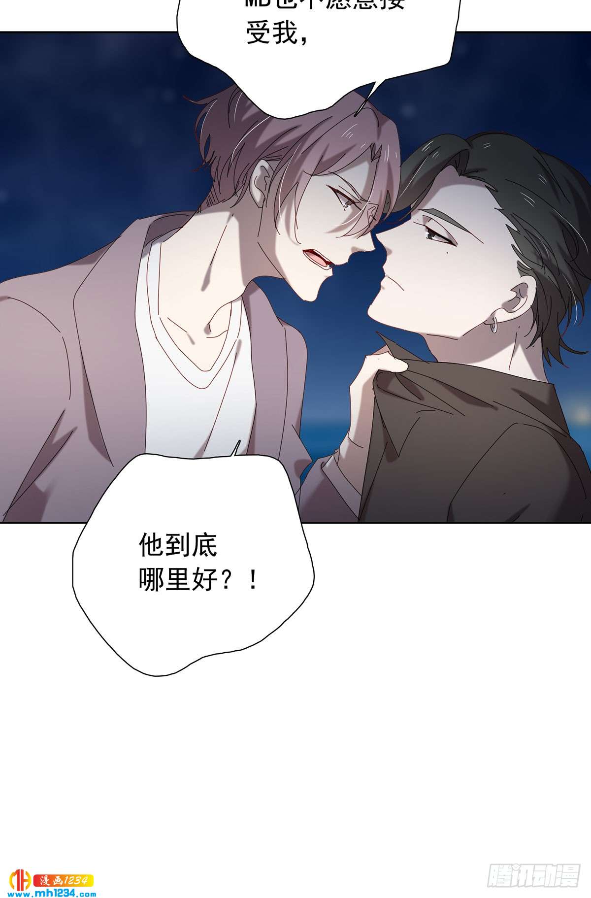 真相是假-第106话