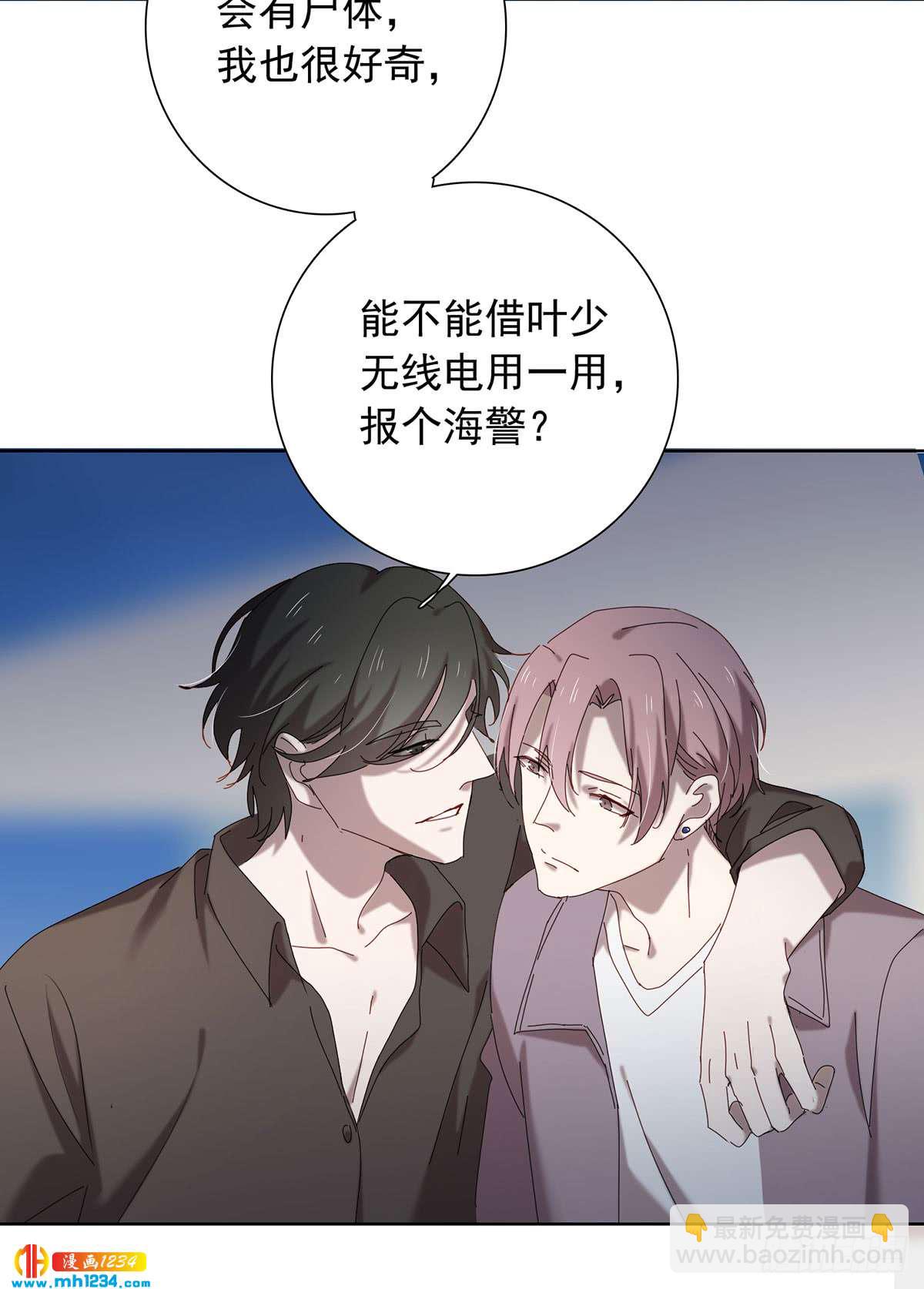 真相是假-第106话