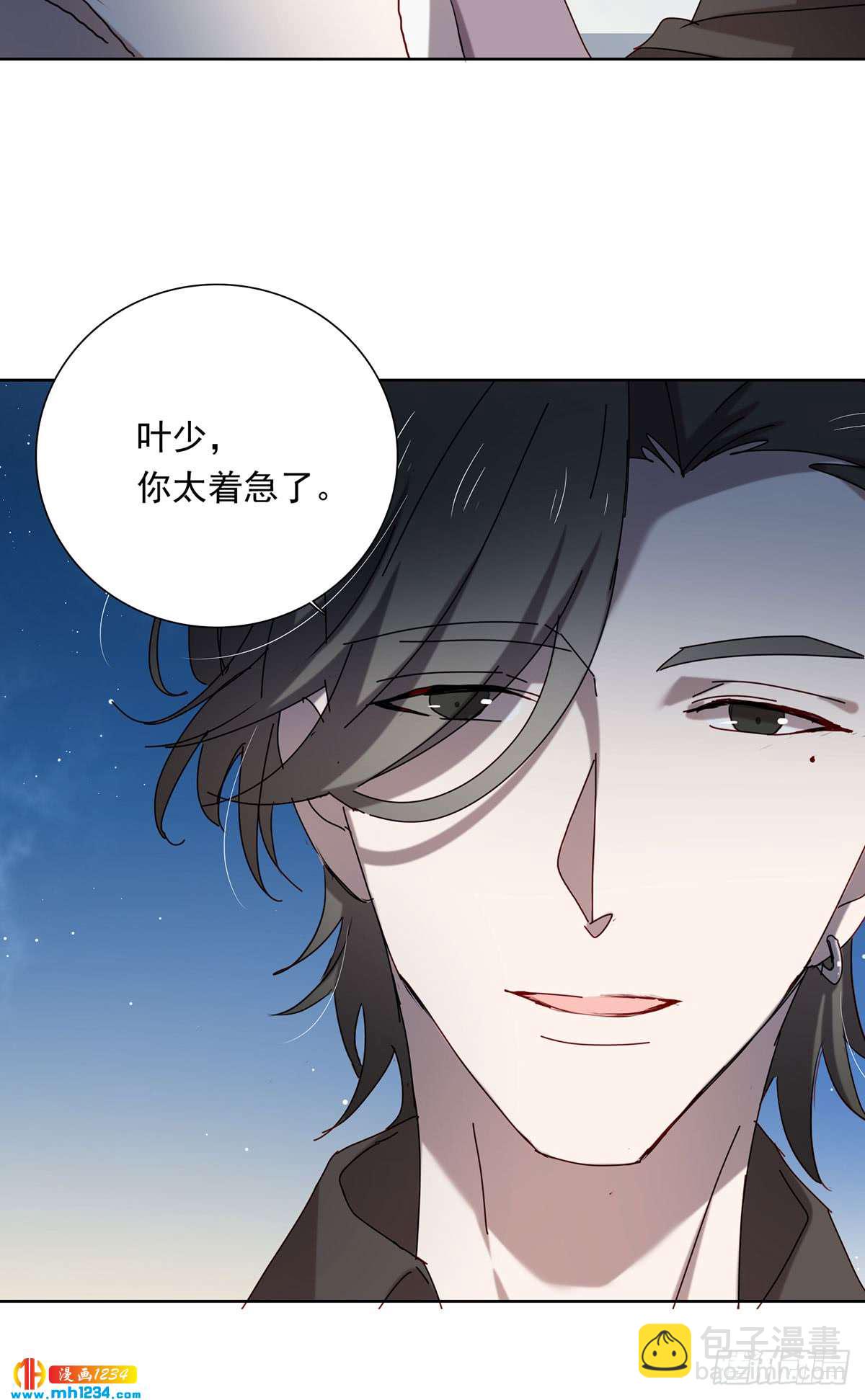 真相是假-第106话