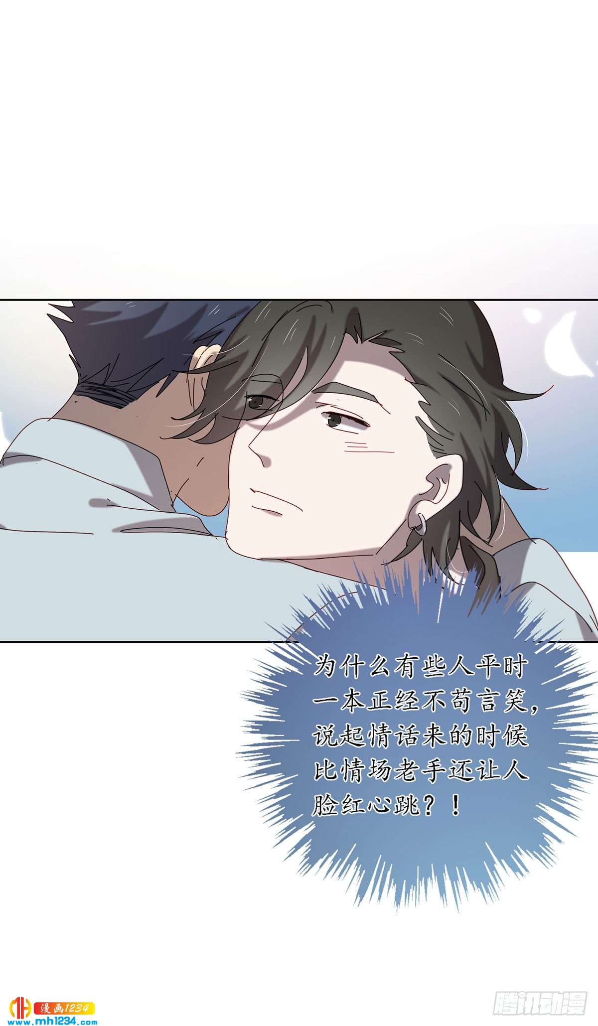 真相是假-第106话