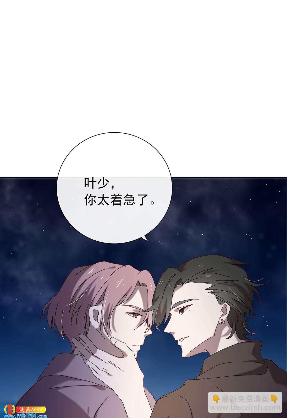 真相是假-第106话